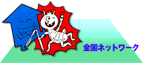 �V���A���h���̑S���l�b�g���[�N