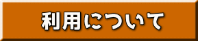 ���p�ɂ���