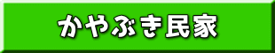 ����Ԃ�����