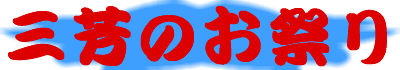 �O�F�̂��Ղ�