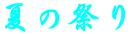�Ă̍Ղ�