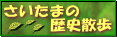 ��ʂ̗��j�U���̃y�[�W��