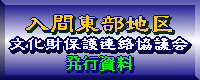 �����n�敶�����ی�A�����c��s����