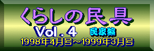���炵�̖���1998