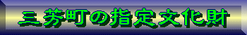 �O�F���̎w�蕶����