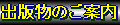 �o�ŕ��̂��ē�