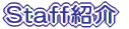 Staff�Љ�