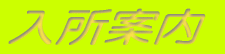 �����ē� 