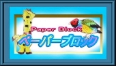 �y�[�p�[�u���b�N