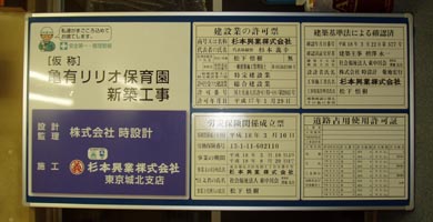 工事看板