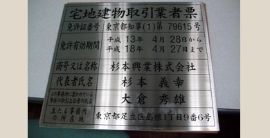 許可票