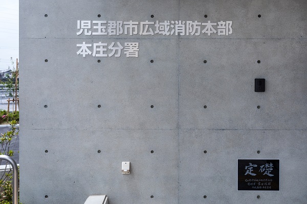 本庄分署