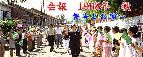 1998NH@񍐂Ƃ肢