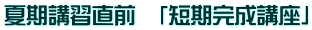 $B>.!&Cf3X@8:G?7>pJs(B