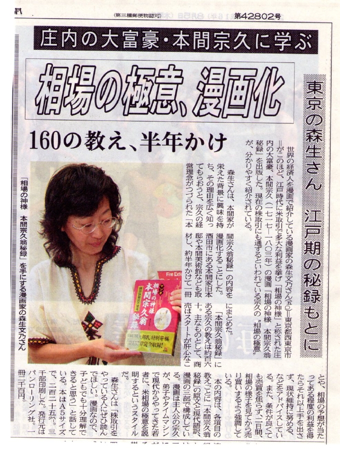 新聞２007.jpg