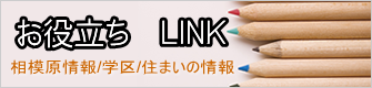 Oyakudachi Link