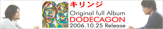 dodecagon