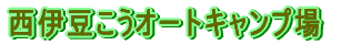 ɓI[gLv 