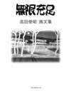 無限充足