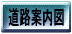 矢板ICからの道路地図です。