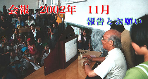 2002N11