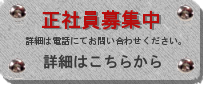bosyu.png(12438 byte)
