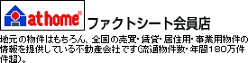 アットホーム