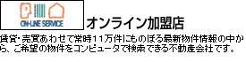 オンライン加盟店