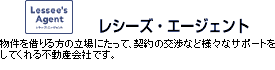 レシーズ