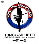 30th ANNIVERSARY ANTHOLOGY V 