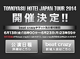 TOMOYASU HOTEI JAPAN TOUR 2014