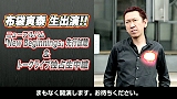 先行試聴&トークライヴ ニコニコ生放送