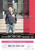 WOWOW