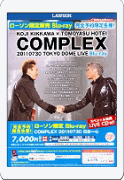 COMPLEX 20110730 TOKYO DOME LIVE Blu-ray