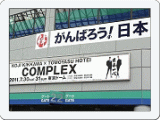 COMPLEX 2011073031