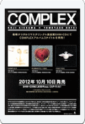 SMH-CD COMPLEXアルバム3タイトル