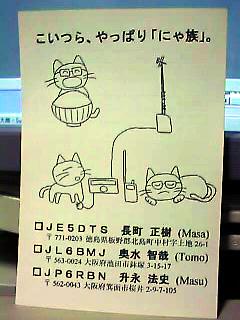 QSL画像