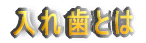 ���ꎕ�Ƃ�