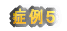 �Ǘ�T