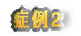 �Ǘ�Q