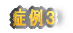 �Ǘ�R